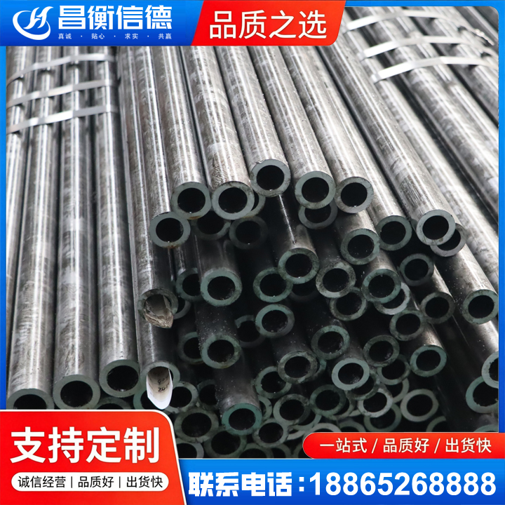 三穗45#精密钢管